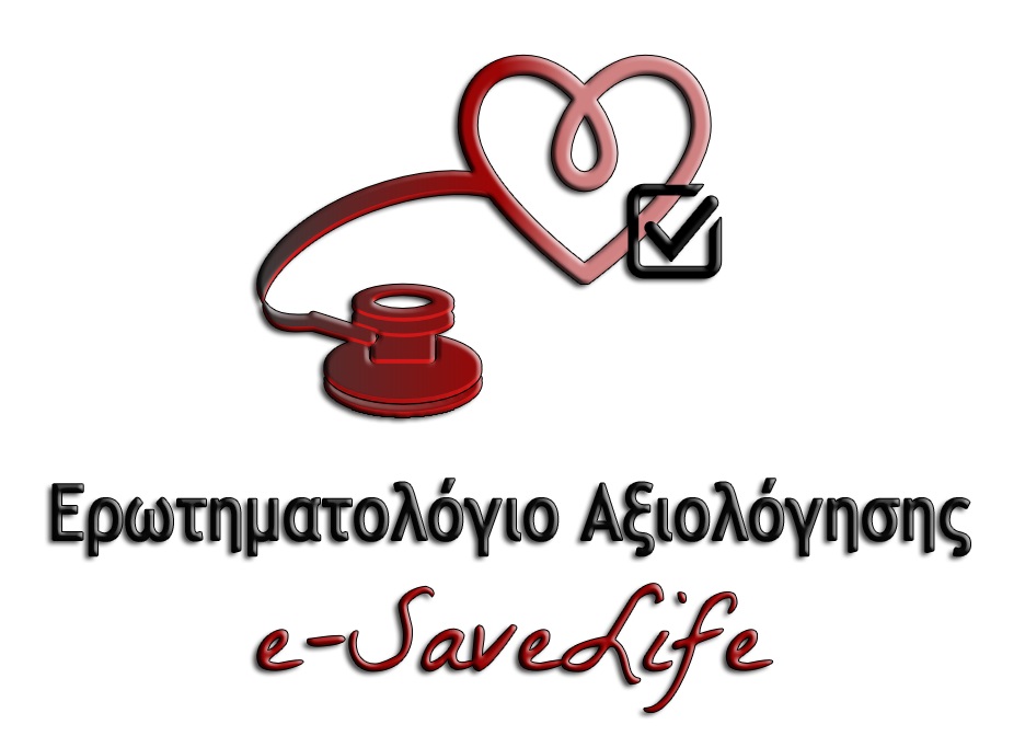 e savelife logo evaluation 2